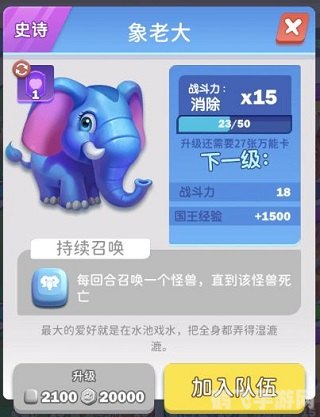 格斗小战象手游攻略,战象争霸,格斗之巅
