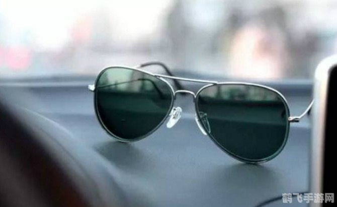 开车防晒必备,墨镜颜色选择指南