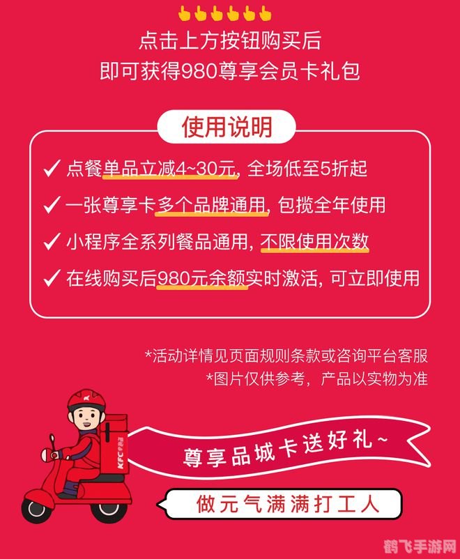 疯狂星期四!肯德基特惠活动全解析