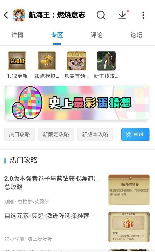 樱桃app,樱桃app手游攻略，成为樱桃大师的秘诀！