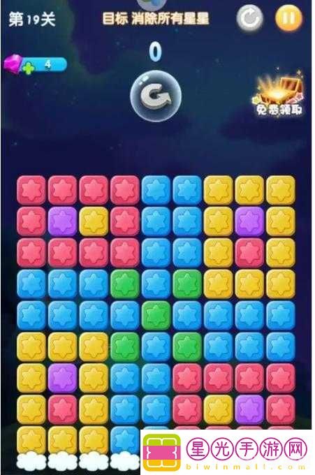 星星消消看,星星消消看攻略与资讯,掌握技巧,轻松通关!