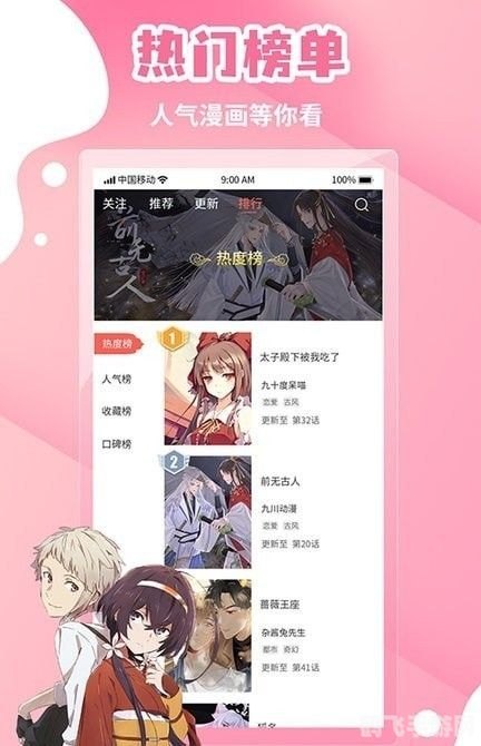 歪歪漫画手游玩法全解析,首页登录与游戏攻略