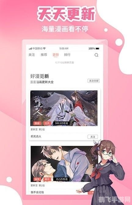 歪歪漫画手游玩法全解析,首页登录与游戏攻略