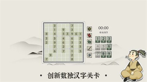揭秘数字谜题,23456789背后的成语奥秘与手游攻略