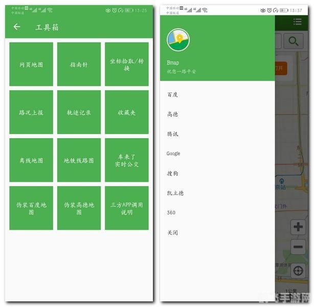 安卓高德地图离线包,畅游无忧,出行必备神器!