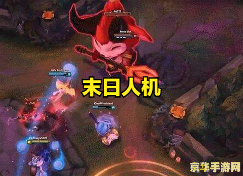 末日人机模式全攻略,挑战极限,生存至上!