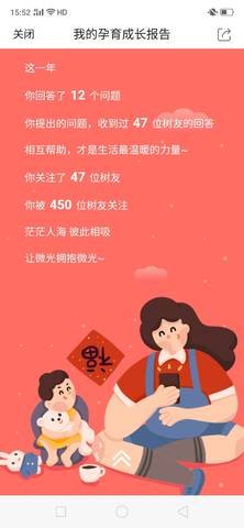 宝宝树时光,育儿互动新体验