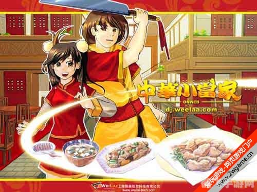 中华小当家onweb,中华小当家onweb手游攻略,烹饪美食,成为顶级厨师!