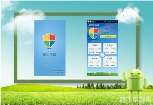 安卓安全软件哪个好,安卓安全软件推荐，守护你的手机安全