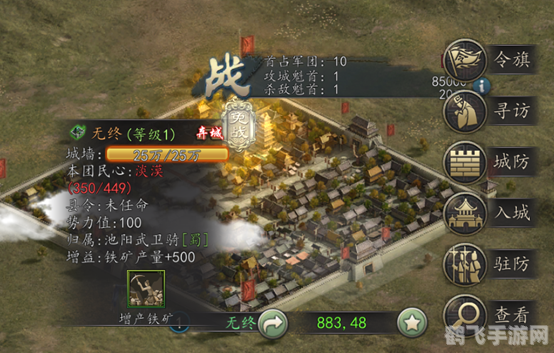 三国志战略版民心未定,民心值的重要性