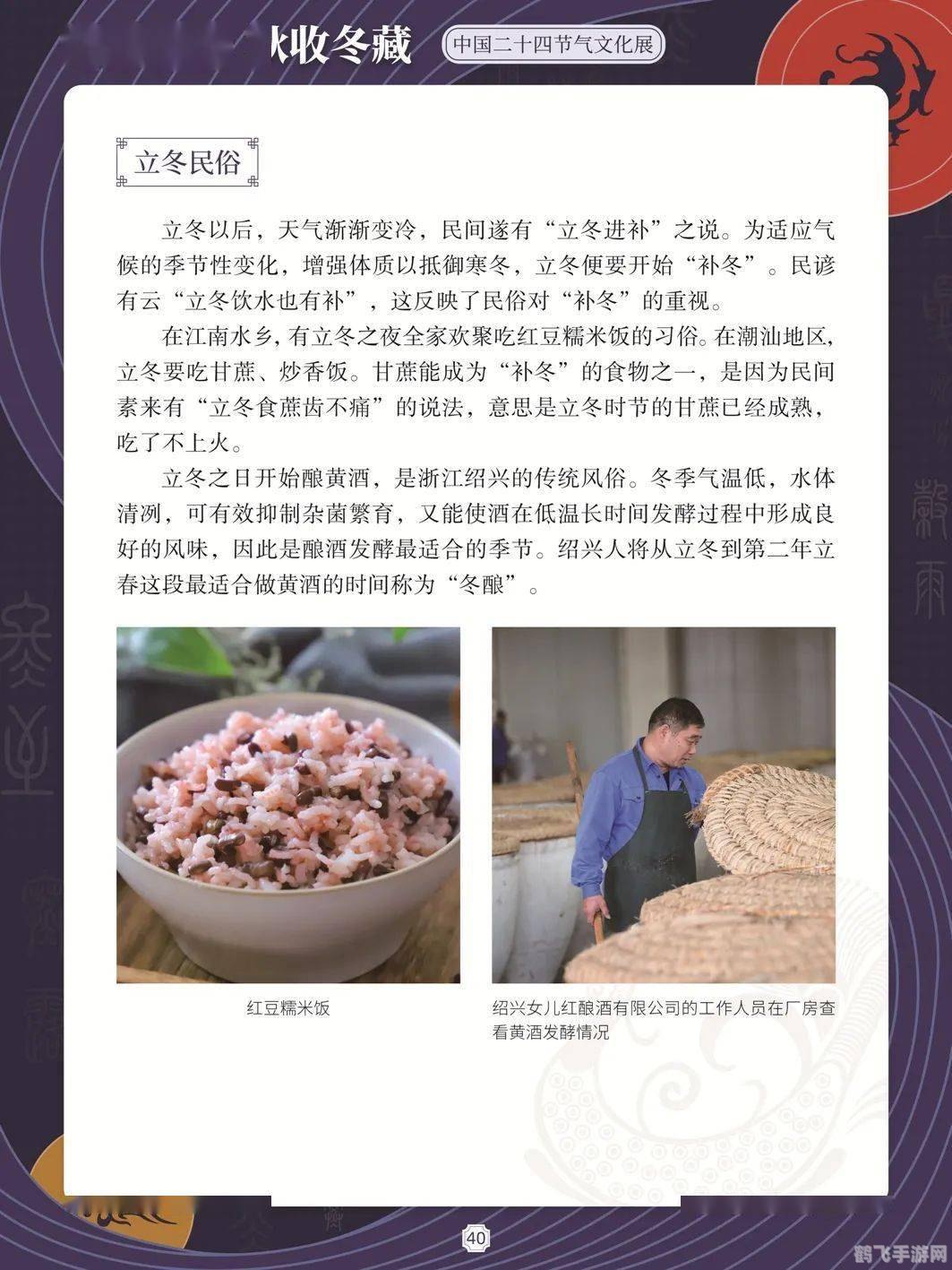 秋收冬藏的冬藏开始于,秋去冬来,揭秘冬藏活动的开启时刻!