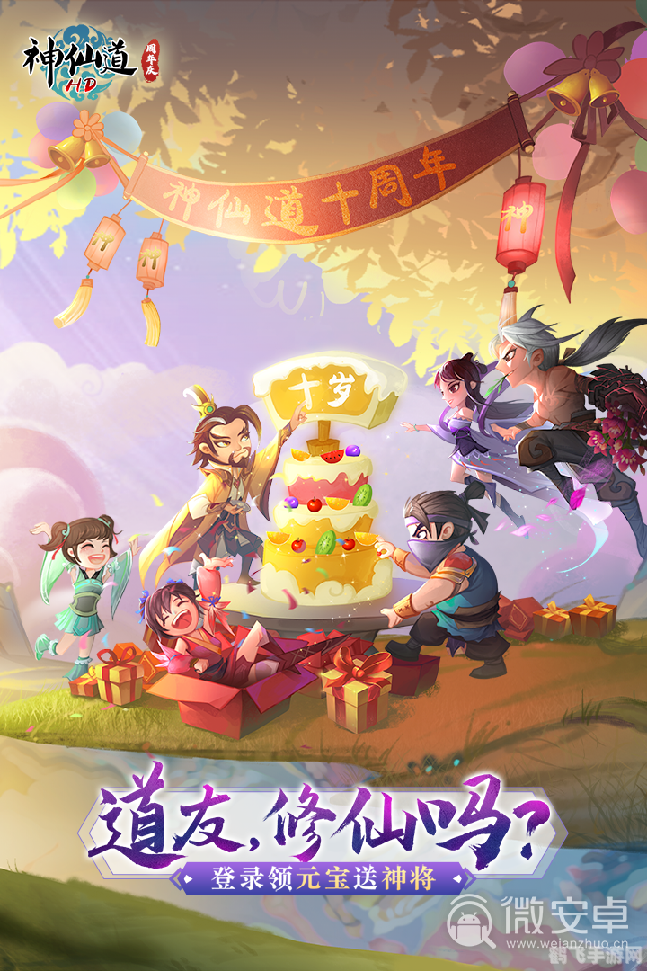 pps神仙道,PPS神仙道探秘,玩转奇幻仙侠世界