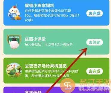 蚂蚁庄园小鸡答题今日最新答案攻略