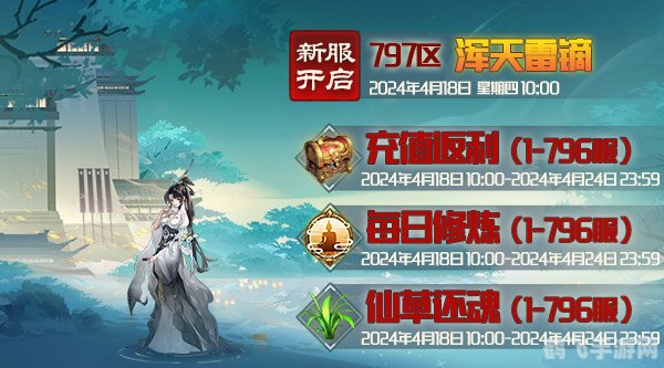 惊雷通天修为,手游攻略与玩法详解