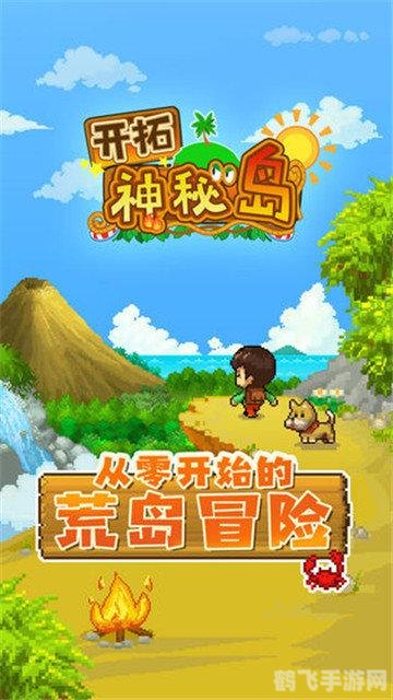 梦想岛手游攻略，探索神秘岛屿，实现你的冒险梦！