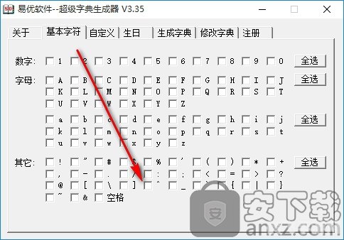 易优超级字典生成器，手游玩家的策略宝典