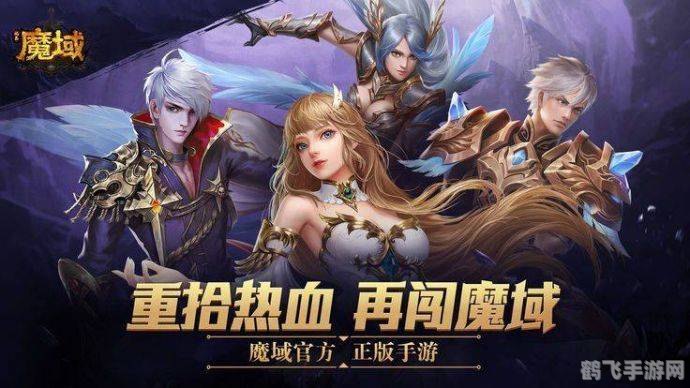 新兰花魔域,新兰花魔域手游攻略，探索魔法世界的无尽奥秘