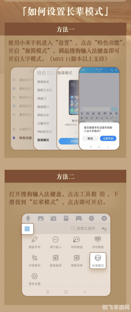 搜狗输入法智慧版,搜狗输入法智慧版助力手游,轻松成为游戏高手