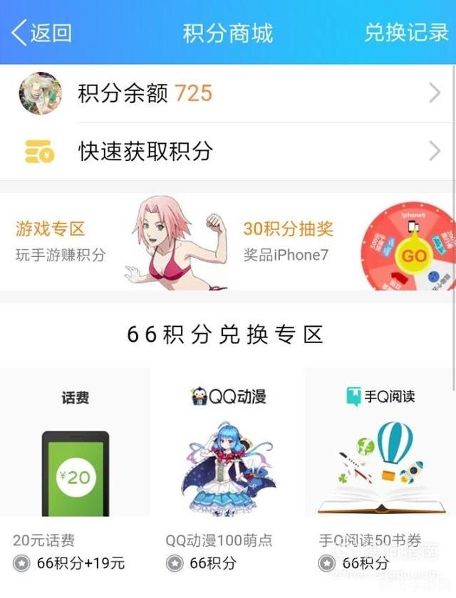 QQ会员积分攻略，手游玩家的积分获取与利用秘籍