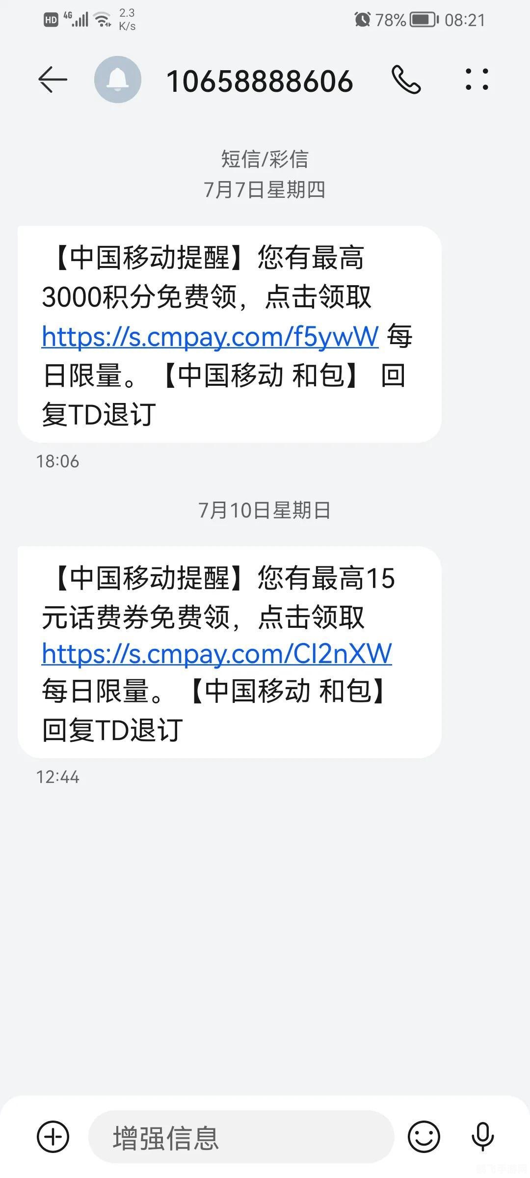 发垃圾短信软件,手游攻略，如何避免垃圾短信软件的骚扰，尽享游戏乐趣