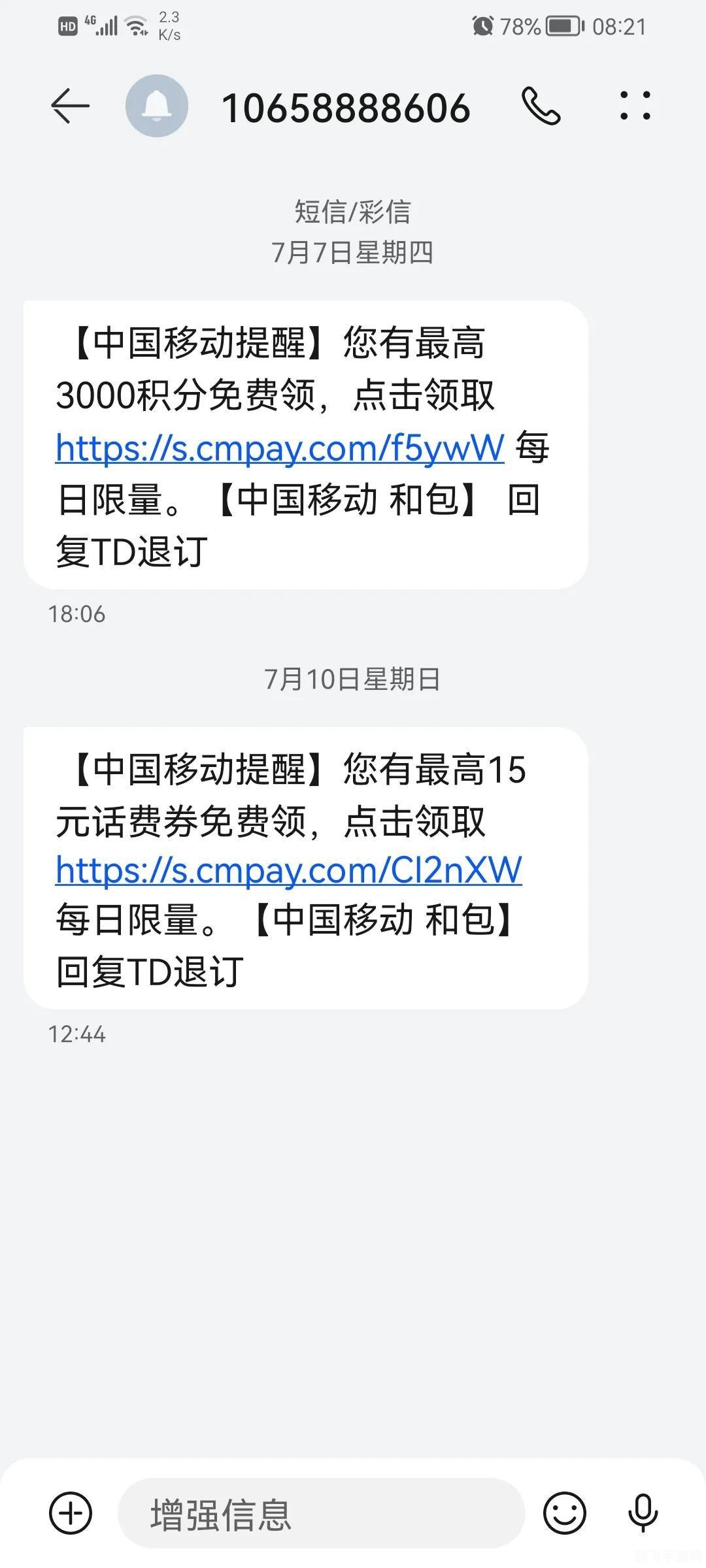 发垃圾短信软件,手游攻略,如何避免垃圾短信软件的骚扰,尽享游戏乐趣