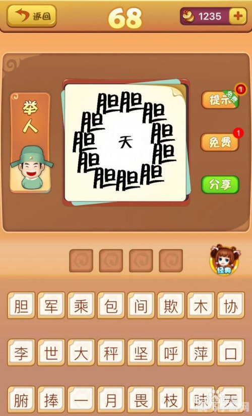 看图猜成语游戏攻略,挑战你的智慧与词汇量