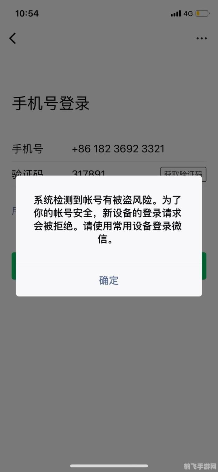 微信账号风险评估全攻略，手游安全新体验