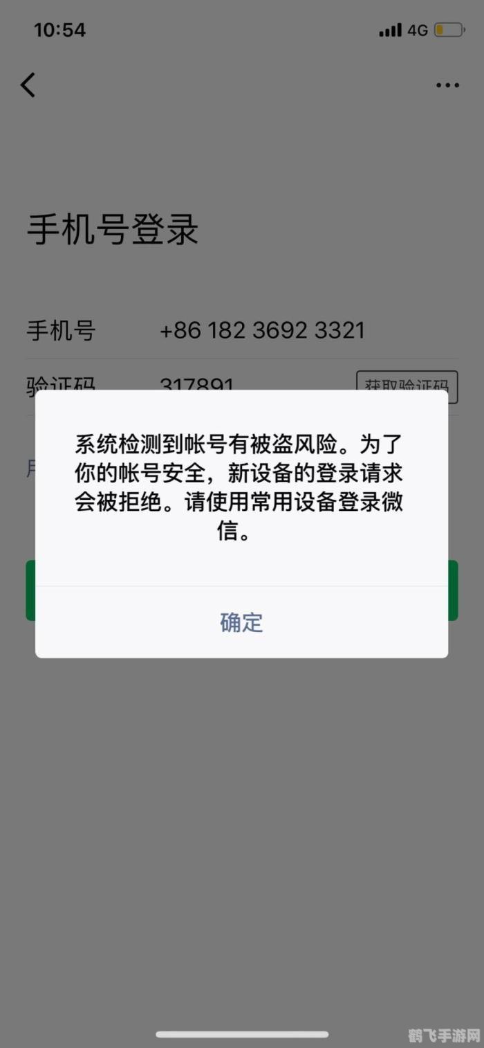 微信账号风险评估全攻略,手游安全新体验