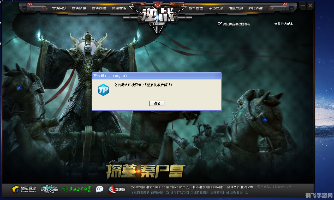 逆战为什么玩不了,游戏兼容性
