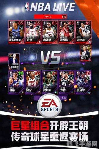 全明星赛2021时间,2021全明星赛手游盛宴,玩转篮球新体验!