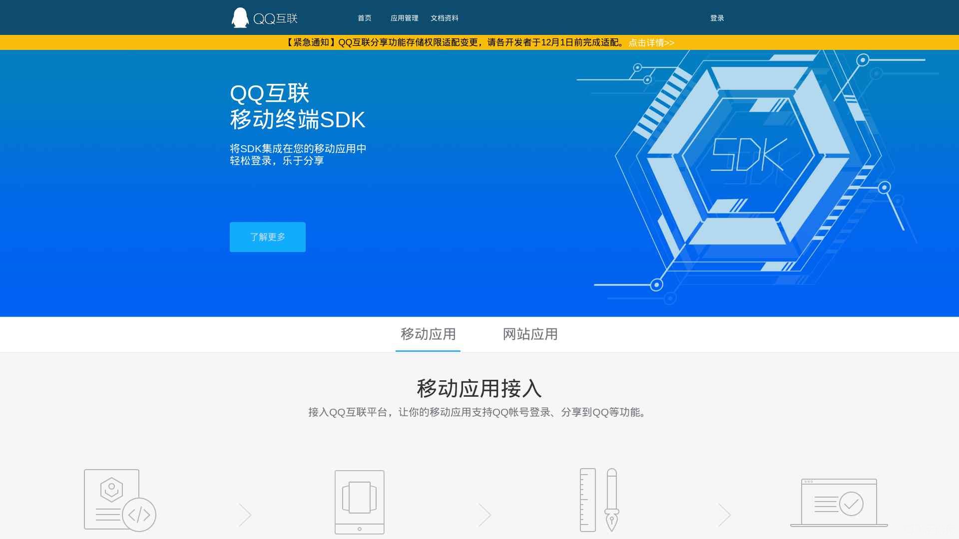 QQ网页版