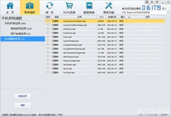 卓大师刷机,卓大师刷机,手游爱好者必备的优化神器