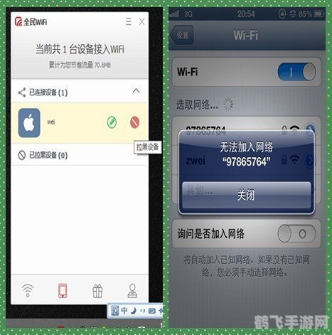 WiFi共享软件优选指南