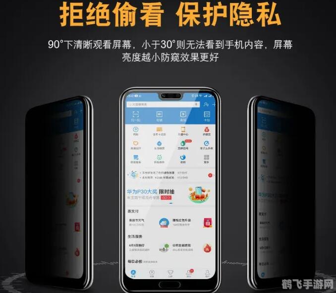 手机防偷窥膜的原理,揭秘手机防偷窥膜的原理与手游隐私保护攻略