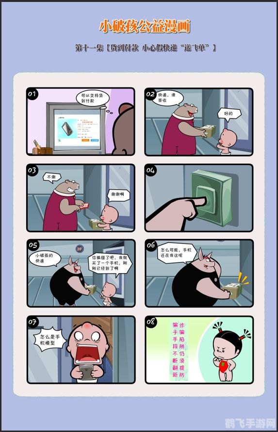 羞羞漫画登录页面免费漫画入口弹窗,羞羞漫画登录页面探秘，手游玩家的另类娱乐指南
