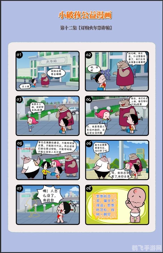 羞羞漫画登录页面免费漫画入口弹窗,羞羞漫画登录页面探秘，手游玩家的另类娱乐指南