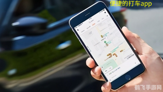 打车软件app,打车软件app使用攻略与技巧