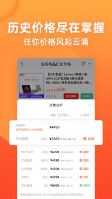 慢慢买比价网,一、慢慢买比价网的优势