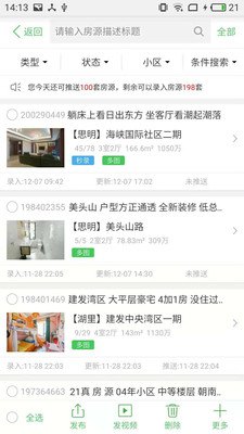 小蜜书房产登录,小蜜书房产