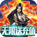 魔君正式版
