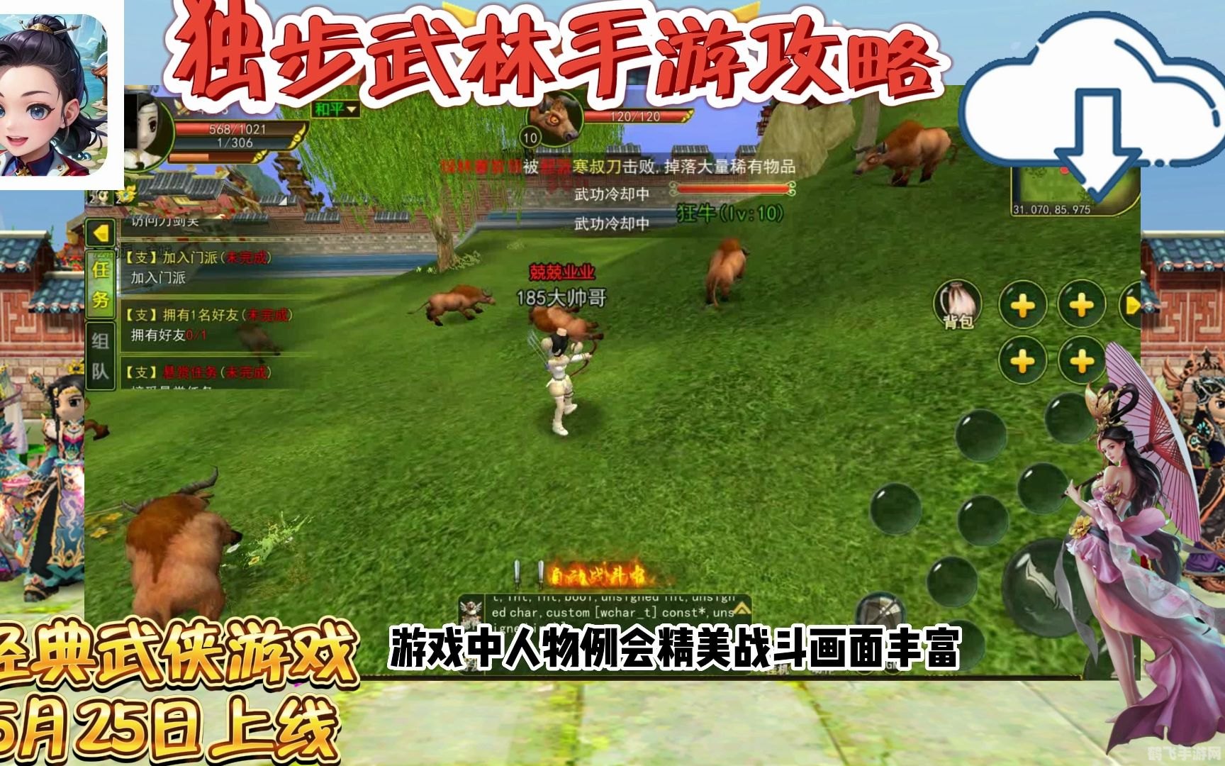 创新意江湖,创新意江湖手游攻略,独步武林的秘诀大揭秘!