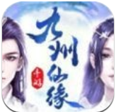 九州仙缘天官赐福