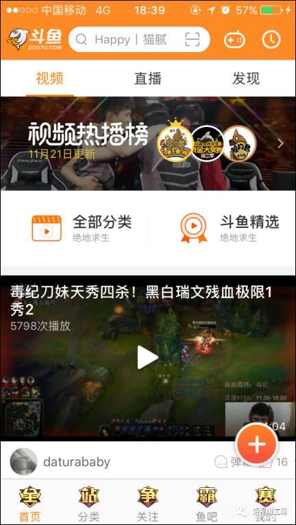 斗鱼TV手机客户端，手游高手的进阶攻略与玩法解析