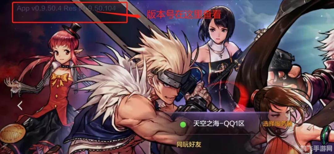 地下城与勇士手游进不去?解决方案与深度玩法攻略大揭秘!