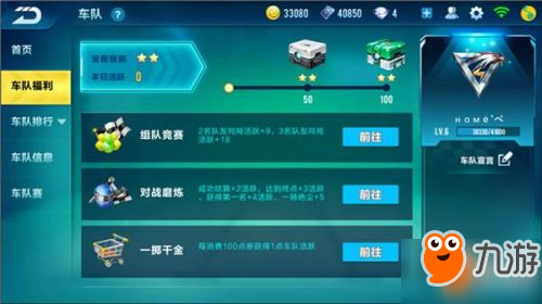 QQ飞车手游,图标等级提升全攻略