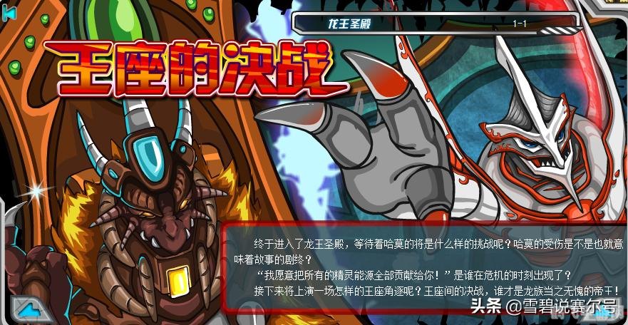 赛尔号2手游任务攻略,探索未知星球,成为真正的赛尔英雄