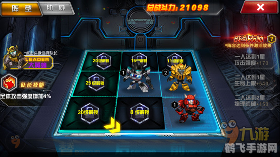 变形金刚塔防手游攻略,如何构建坚不可摧的防线