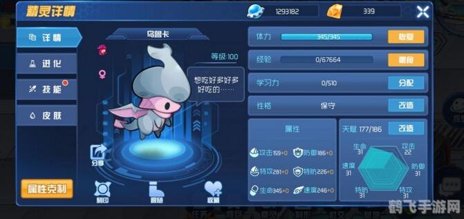 赛尔号手游攻略，精灵培养与战斗技巧大揭秘