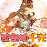 名将传安卓版
