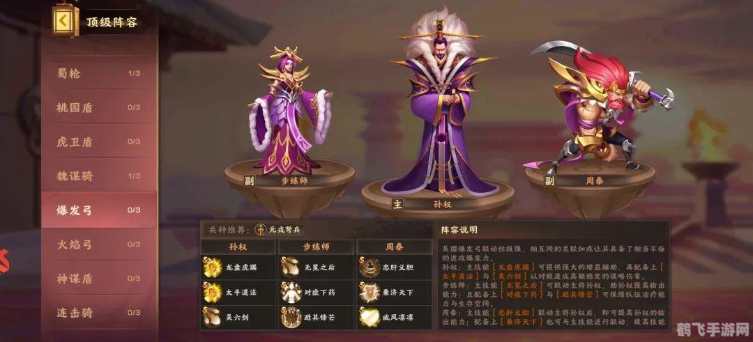 胡莱三国手游攻略,巧妙运用辅助工具,轻松征服三国世界